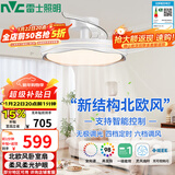 雷士（NVC）LED照明枕边风风扇灯吊扇北欧轻奢卧室1级能效智控42寸60瓦