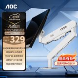 AOC显示器支架电脑支架电脑增高架显示器机械臂电脑桌支架螺旋升降机械弹簧显示屏支架 AM402W白色