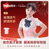背背佳矫姿带儿童学生女生透气款挺拔开肩背带端正姿势带U9蜜桃粉-S