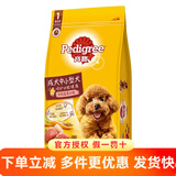 宝路狗粮营养全面狗干粮 中小型成犬蔬菜牛肉味1.8kg