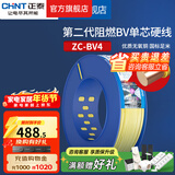 正泰（CHNT）阻燃电线BV2.5/4/6平方单股铜芯电线 电缆线国标电源线家用铜芯线 黄色零线BV4  100米
