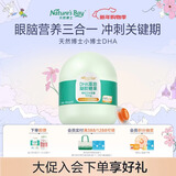 天然博士 小博士儿童DHA藻油含叶黄素儿童青少年学生眼脑营养 3岁以上 【眼脑营养】儿童DHA藻油 50粒*1瓶