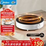 美的（Midea）电磁炉圆形无名火厨房家用多功能大功率 爆炒火锅炒菜蒸煮烧水 旋钮操控 C22-RX22H0107