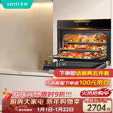 华帝（VATTI）【小飞翼】官方50L嵌入式蒸烤一体机烤箱蒸箱家用蒸烤炸三合一全维烘烤搪瓷内胆 i23018