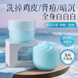 维特丝海盐身体磨砂有烟酰胺身体全身去角质搓走死皮男女士搓澡泥宝