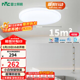 雷士（NVC）LED吸顶灯时尚简约卧室书房餐厅IP40阳台照明三色如雪48w