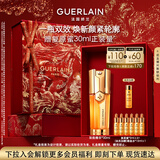 娇兰（Guerlain）帝皇蜂姿双效精华30ml保湿修护紧致抗皱护肤品礼盒生日新年礼物