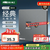 NVC雷士电工 开关插座 六类电脑电视插座 86型墙壁面板 N25雾感灰