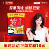 永和豆浆原磨风味原味豆浆粉1.2kg 30g*40小包高膳食纤维 营养早餐 送礼