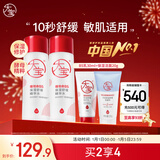 大宝B5精华水150ml*2爽肤水乳补水保湿舒缓修护精华护肤品新年礼物