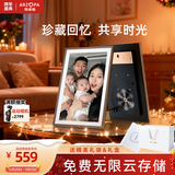 ARZOPA阿卓帕 D10.1英寸云画屏 高清电子显示屏电子相册照片视频触摸播放 可摆台/壁挂 节日礼物推荐