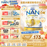 雀巢（Nestle）超级能恩 适度水解 益生菌 婴幼儿奶粉 3段  800g/罐*6 1岁以上