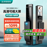 品多智能门锁智能锁指纹锁3D人脸识别全自动密码家用防盗入户门电子锁 远程通话+实时主动监控+可视猫眼 全国免费上门安装+三年全国联保