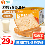 舌里 奇亚籽全麦吐司1000g低脂面包切片粗粮健身代餐早餐营养休闲零食