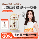 世喜吨吨桶儿童水杯3-6岁直饮吸管杯PPSU大宝宝700ml幼儿园学生水壶
