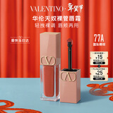 华伦天奴唇霜77A哑光唇釉口红化妆品礼盒新年礼物生日礼物送女友