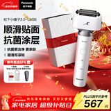 松下（Panasonic）全新小锤子3.0电动剃须刀往复式顺滑滚轮亲肤便携款刮胡刀Type-c新年礼物男生LM36流光白生日礼物