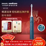 飞利浦（PHILIPS）【肖战推荐】声波电动牙刷钻石3系 年货节礼物 情人节情侣款送男生女友 微泡水流HX5181/02星云蓝