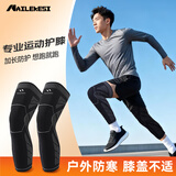 耐力克斯运动护膝护腿男士专用专业防护跑步护膝盖关节加长款冬季保暖篮球