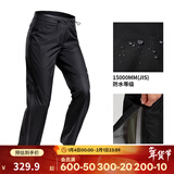 迪卡侬冲锋裤男女户外防风防水长裤雨裤宽松男裤裤子登山裤徒步裤 MH500 女款-黑色 34 /L28