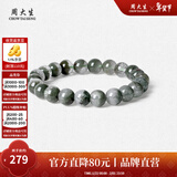 周大生【新年礼物】玛瑙玉髓手串女款紫水晶石手链串珠DIY搭配送女友 春序-绿幽灵8mm