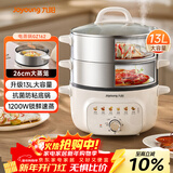 九阳（Joyoung）电蒸锅电煮锅电火锅家用多功能电锅早餐蒸玉米包子锅电热锅13L三层大容量不锈钢加大蒸笼蒸锅GZ162