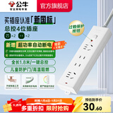 公牛（BULL）排插转换器安全插座 B9系列新国标超功率自动断电 接线板多功能电插板 【四位总控1.8米|超功率保护】B9220