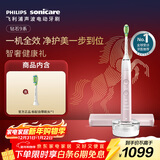 飞利浦（PHILIPS）【肖战推荐】声波电动牙刷钻石9系 生日新年礼物 情侣款送男生女友 去除99.9%牙渍HX9911/68粉色