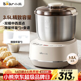 小熊（Bear）和面机3.5L 揉面机厨师机 全自动家用多功能智能活面搅面机 面包面粉发酵醒面 HMJ-D35P1
