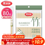 美丽雅一次性筷子独立包装80双 竹筷方便筷家用快餐方便外卖餐具