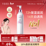 半亩花田热巴同款美白身体乳提亮补水保湿皮肤干燥滋润留香润肤乳250ml