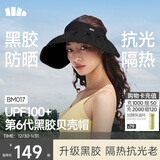 蕉下（beneunder）遮阳帽子防晒帽女防紫外线太阳帽贝壳空顶帽便携黑