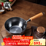 三本盛日本进口奶锅不粘锅铁锅无涂层宝宝辅食锅热牛奶锅泡面小汤锅 日本进口手打锤纹奶锅 18cm 1500ml