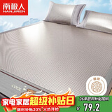 南极人冰藤凉席密藤席刺绣冰丝席1.5x2米双人软席空调席子单席可折叠