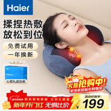 海尔（Haier）颈椎按摩器腰部按摩仪按摩枕头颈部肩颈背部按摩靠垫脖子腿足底全身生日新年礼物HHZ-Y602L-Pro