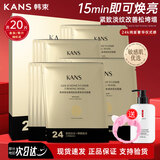 韩束面膜补水保湿淡化细纹提拉紧致弹性紧实缓解肌肤金刚侠黄金面膜 【新款面膜3.0】20片黄金肌肽蜂窝活效抚纹面膜