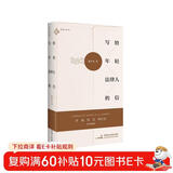 写给年轻法律人的信（罗翔推荐，少文老师的解忧杂货店，50封治愈暖信，为你抚平焦虑、答疑解惑）