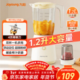 九阳榨汁料理机一机多用强劲动力 多功能易清洗家用1.2升搅拌机 打米糊果汁机婴儿辅食机L12-L125A