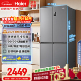 海尔（Haier）「家宴系列」465L十字门母婴冰箱风冷无霜一级能效抗菌净味BCD-465WGHTDE9S9家电国家补贴