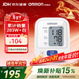 欧姆龙（OMRON）电子血压计血压仪家用老人测量仪医用高精准 HEM-7124 年货