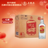 五粮液股份 尖庄大光 浓香型白酒 42度500mL*12瓶 原箱装新老随机