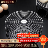 拜杰304不锈钢蒸架矮脚蒸笼屉电饭锅高压锅隔水蒸笼架蒸盘蒸锅篦子