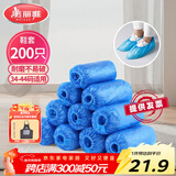 美丽雅 鞋套一次性加厚200只室内机房厂房样板间家用塑料防水防尘脚套