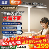 惠普全新升级LED学生儿童卧室防蓝光立式桌面大路灯护眼台灯 普瑞光