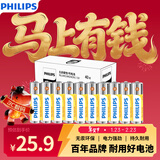 飞利浦（PHILIPS）碳性5号电池40粒干电池适用遥控器/钟表/电子称/计算器/闹钟/耳温枪五号电池AA R6