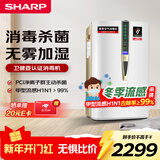 夏普空气净化器消毒机加湿净化卧室除甲醛雾霾净宠物除异味母婴家用除病毒消毒卫健委认证W380S