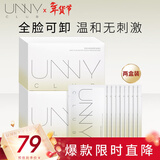 悠宜净颜清肌卸妆装湿纸巾7g*60独立包装便携一次性温和保湿新年礼物