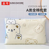金号儿童全棉枕套 A类抗菌防螨枕芯套幼儿园枕头套 萌萌熊30*50cm*1对