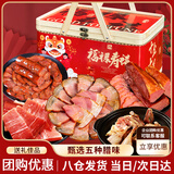 阮小哥 腊肉礼盒1600g 腊味年货烟熏川味特产熏肉腊肠过年春节送长辈礼