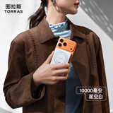 图拉斯磁吸式充电宝【超轻超薄丨顶配支架款】3c认证可上飞机轻薄苹果无线快充iphone17小巧便携 【最新3c认证】1万毫安丨皓月白 自由环360°旋转支架丨2026爆款升级